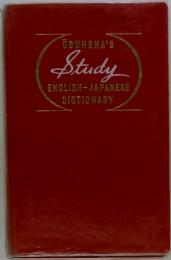 Obunsha's Study English-Japanese Dictionary