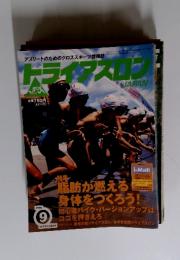 トライアスロン　2001年9月号