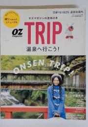 Ozmagazine　2015年1月号増刊