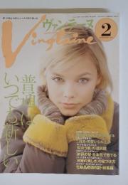 ヴァンテーヌ　1997年2月号