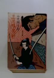 忍法陽炎抄