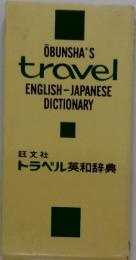 OBUNSHA'S travel ENGLISH - JAPANESE DICTIONARY