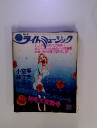 ライトミュージック　1973年12月特大号