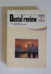 THE NIPPON 日本歯科評論　1994年1月