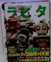 ラピタ　２０００年　6月