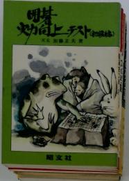 将棋実力向上テスト(初)