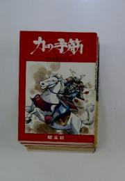 カの手筋