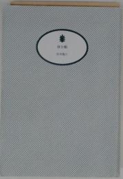 身分帳