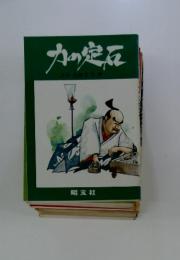 力の定石