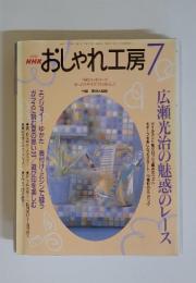 おしゃれ工房　2001年　7月号