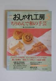 おしゃれ工房　2000年5月