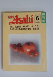 Asahi　1989年6月　No.1 特集