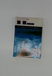 箱根