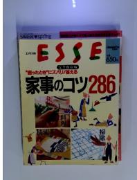 エッセ別冊 ESSE 家事のコツ286