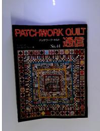 PATCHWORK　QUILT　通信 テキスト　No.44