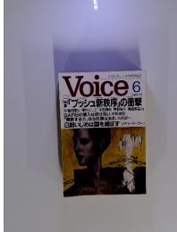 voice6 特集「ブッシュ新秩序」の衝撃