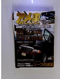 アメ車　2011年2月