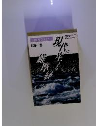 NHK文化セミナー