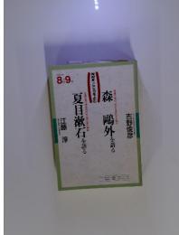 NHK こころをよむ　１９９１年　８月ー９月号