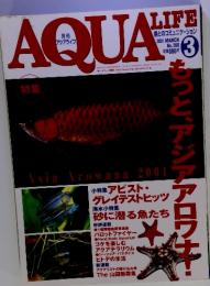 AQUALIFE　2001年3月号