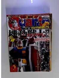 QUANTO　2002年8月号