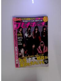 フルイボイ　AKB48最強メンバー
