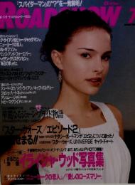 ROADSHOW 　2002年　7 月号