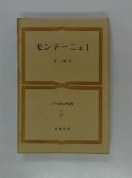 筑摩世界文学大系
