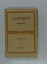 世界古典文学全集