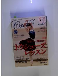 クロワゼ　2015年春号