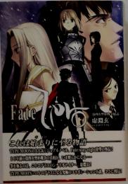 Fate/Zero これは始まりに至る物語