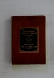 Moyasimon FERMENTATION DICTIONARY