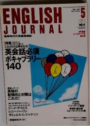 ENGLISH　JOURNAL　1997年5月号　Vol.27 No.5