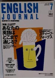 ENGLISH　JOURNAL　1997年7月号　Vol.27　No.7