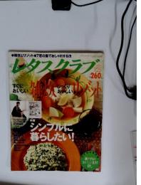 レタスクラブ 1999年1/25号