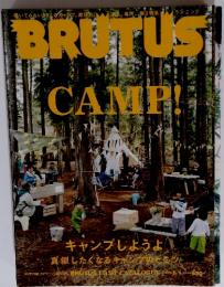 BRUTUS CAMP！No.732 (発売日2012年05月15日)