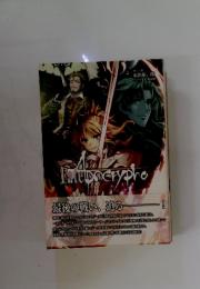 fate/apocrypha 最後の戦い。 迫る