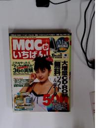 Macがいちばん!　1998年10月号
