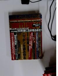 週刊現代　2013年版 20年後に生き残る会社た