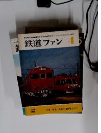 鉄道ファン　1977年4月号
