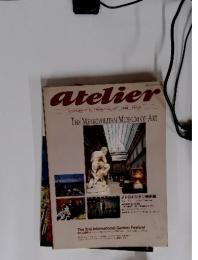 atelier　1993年12月号