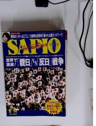 SAPIO　「親日」VS「反日」戦争　６月１４日