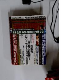 日本発大恐慌の可能性パナソニックショックの内美　１１月２４日