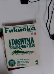 Fukuoka No. 737 5  ITOSHIMA BEACH & MOUNTAIN