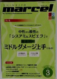 SHINBIYO　marcel　２０１４年３月　中性から酸性の「シスアミ&スピエラ」で
