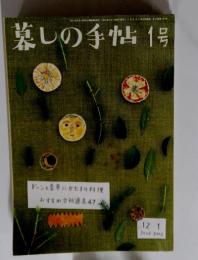 墓しの手帖1号