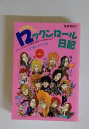 大島暁美のックん12ール