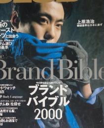Men'sClub ブライドバイブル２０００