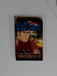 ビッグコミック SPECIAL ISSUE 別冊 ゴルゴ13 2004年4月号