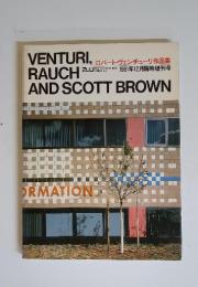 VENTURI, RAUCH AND SCOTT BROWN　1981年12月臨時増刊号